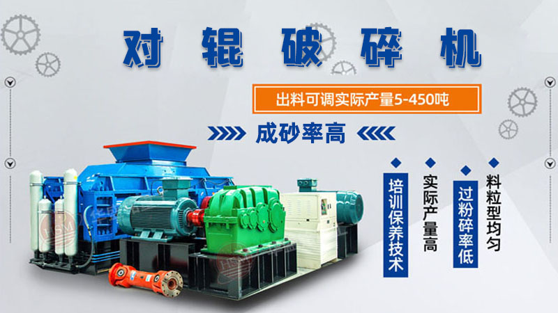 石料場新型液壓對輥破碎機處理能力大概多少？