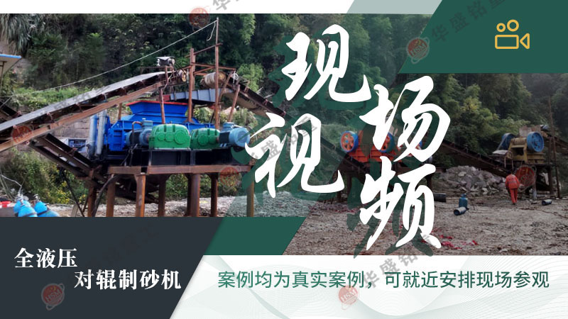 風(fēng)化石液壓對(duì)輥制砂機(jī)工作原理是什么？型號(hào)有那些？