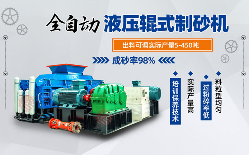 鞏義對(duì)輥式破碎機(jī)哪家好？市場(chǎng)價(jià)格怎么樣？