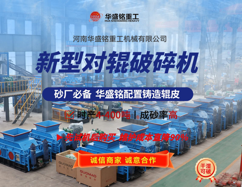 液壓對輥破碎機可破碎珍珠巖嗎？設(shè)備價格多少？