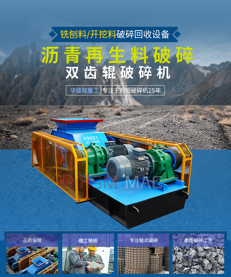 混凝土再生料齒輥破碎機多少錢一臺？破碎后用途哪里？
