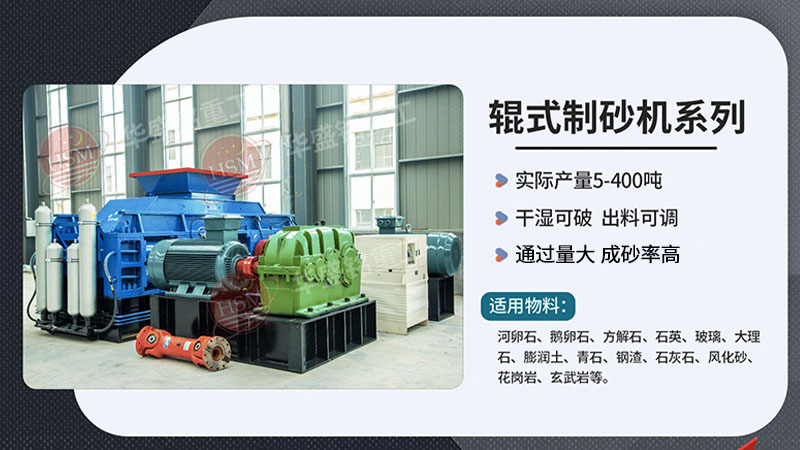 有客戶問石灰石制砂選用哪款對輥機呢？推薦1212型號