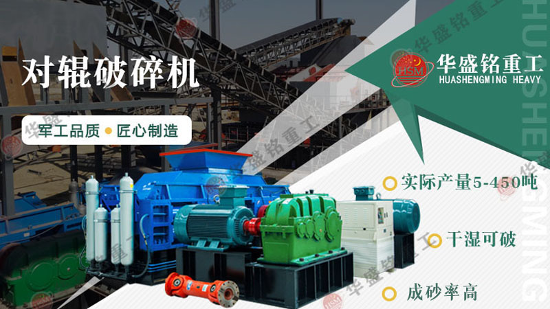 小型水泥輥壓機(jī)設(shè)備好不好用，制出的砂子質(zhì)量如何