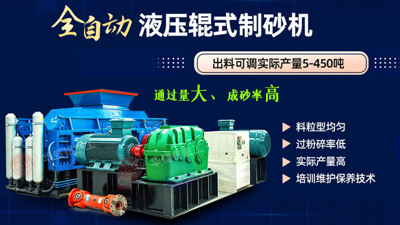 300噸鵝卵石制砂機(jī)型號(hào)有哪些？?jī)r(jià)格多少錢一臺(tái)