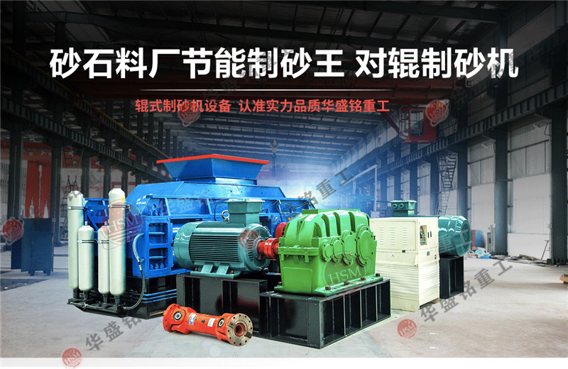 鵝卵石粉碎的沙怎么樣？鵝卵石制砂機(jī)一套多少錢？