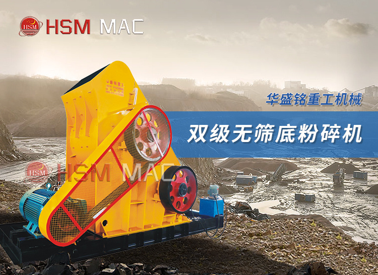 電廠(chǎng)爐渣破碎機(jī)廠(chǎng)家