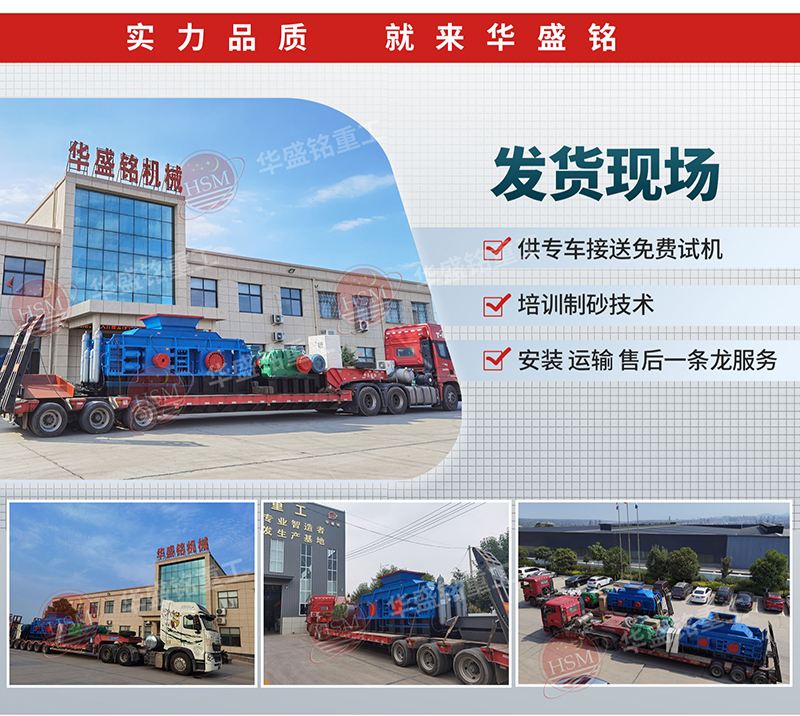 金剛砂制砂機(jī)發(fā)貨現(xiàn)場