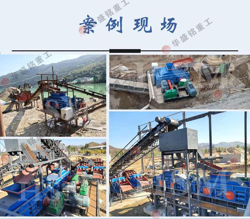 螢石制砂機工作現場