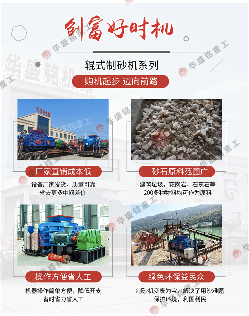 螢石制砂機發(fā)貨現場